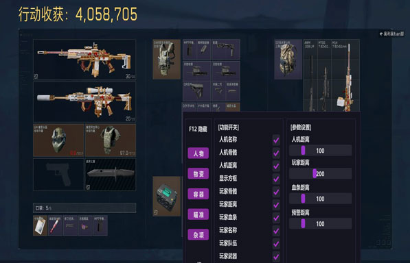 三角洲外挂摸金视角透视自瞄效果